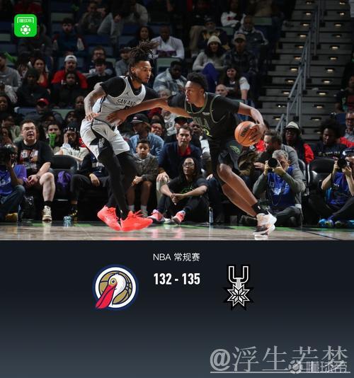 奎因三双哈珀高效 马刺终结鹈鹕七连败